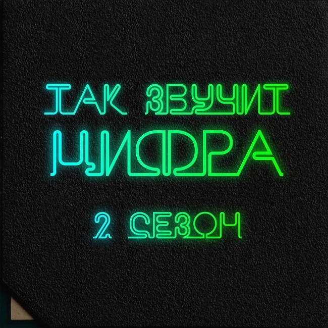 Как устроена доменная зона РФ? | Андрей Воробьев