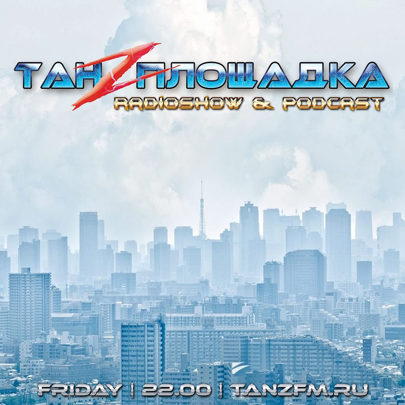 Танzплощадка