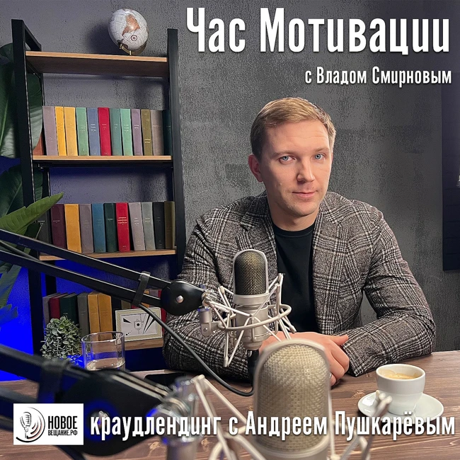 краудлендинг - Андрей Пушкарев
