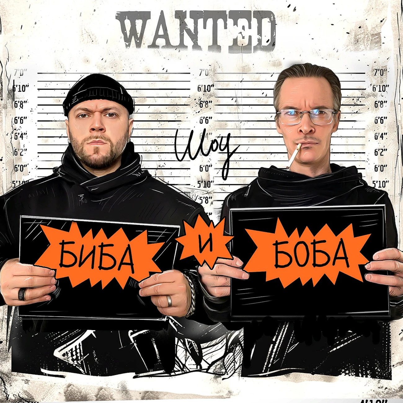 Биба и Боба Шоу