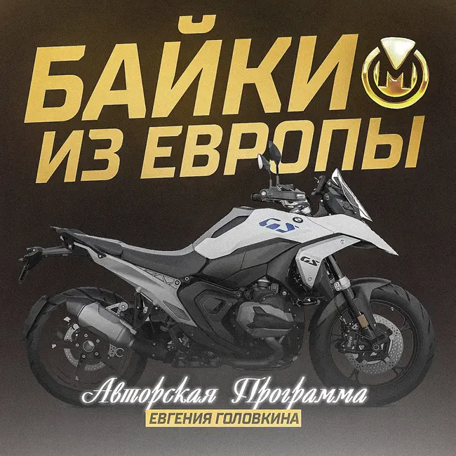 Компания MotoChoice представляет. Байки на заказ. Новый адрес в Москве.