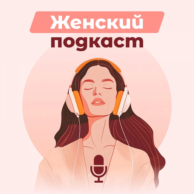 Как принять и полюбить себя в период перемен? | Психотерапевт Виталина Скворцова-Охрицкая