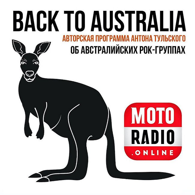 Блюзовая группа The Mason Rack Band в программе Антона Тульского «Back To Australia».