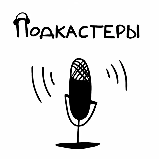 Про микрофоны. Какой же выбрать