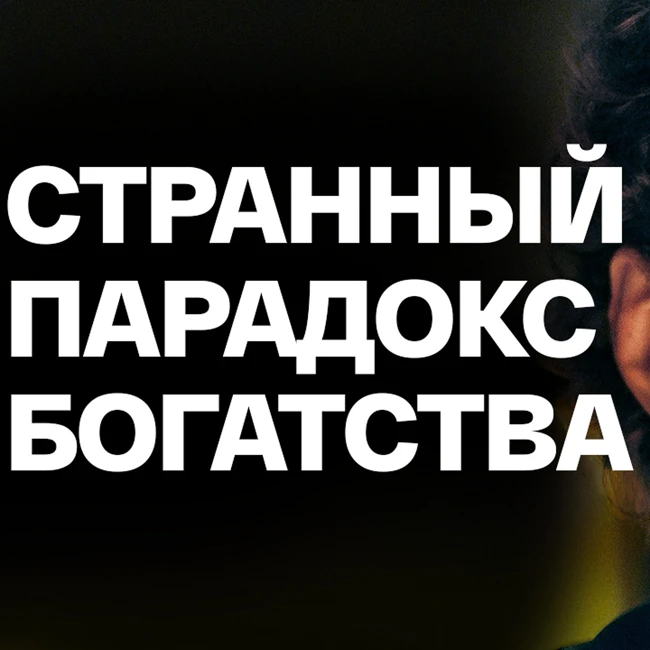 Разница мышления бедного и богатого человека: о вопросе "Как перестать переживать из-за денег?"