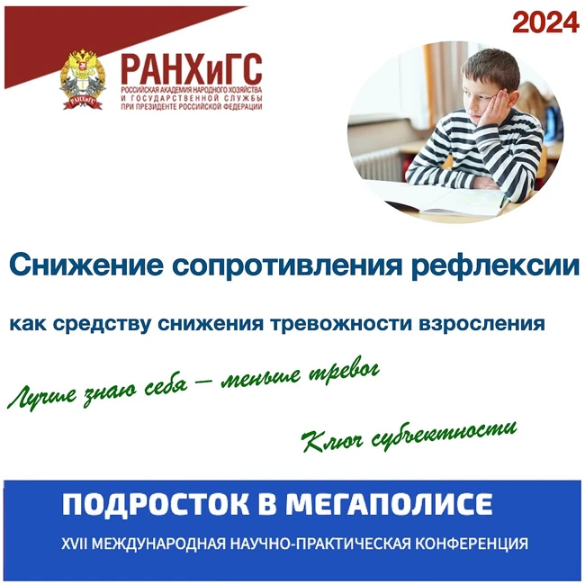 Снижаем сопротивление рефлексии