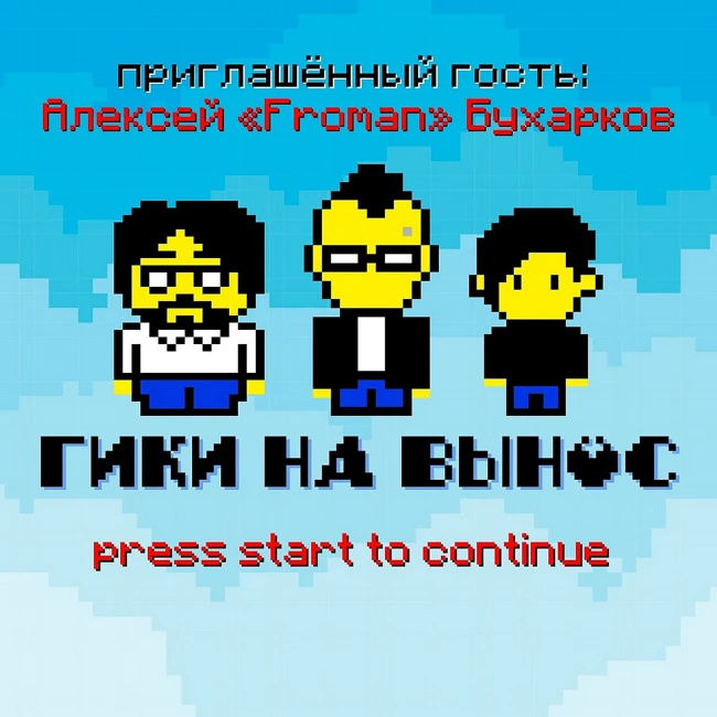 #24 О компьютерных играх, скуфах, Steam Deck, спидранах и импакте