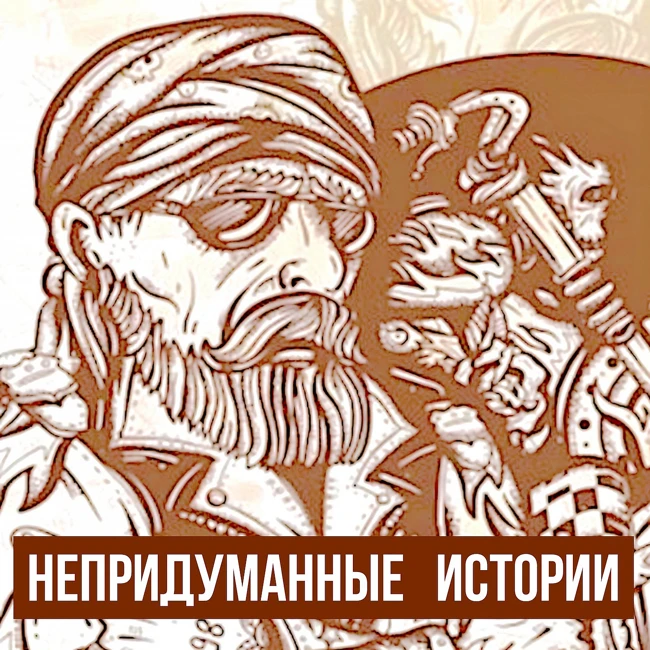 Советский мотопром в программе Александра Головлева «Непридуманные истории».