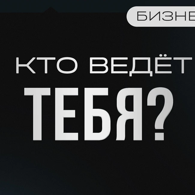 Кто такой истинный Наставник. Как правильно выбрать Наставника для Бизнеса/Жизни