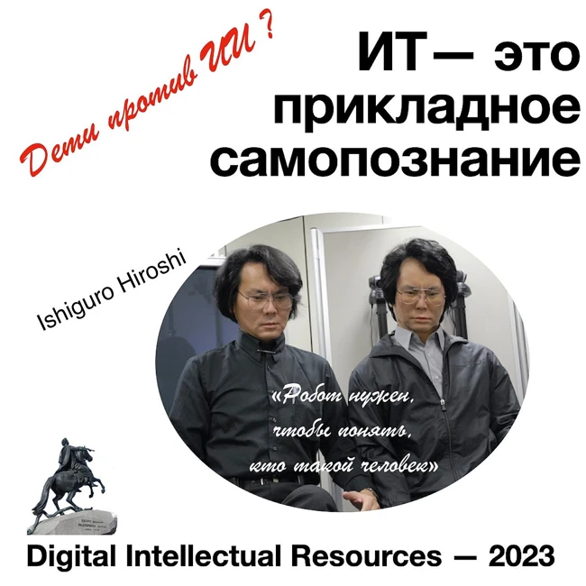 ИТ— это прикладное самопознание