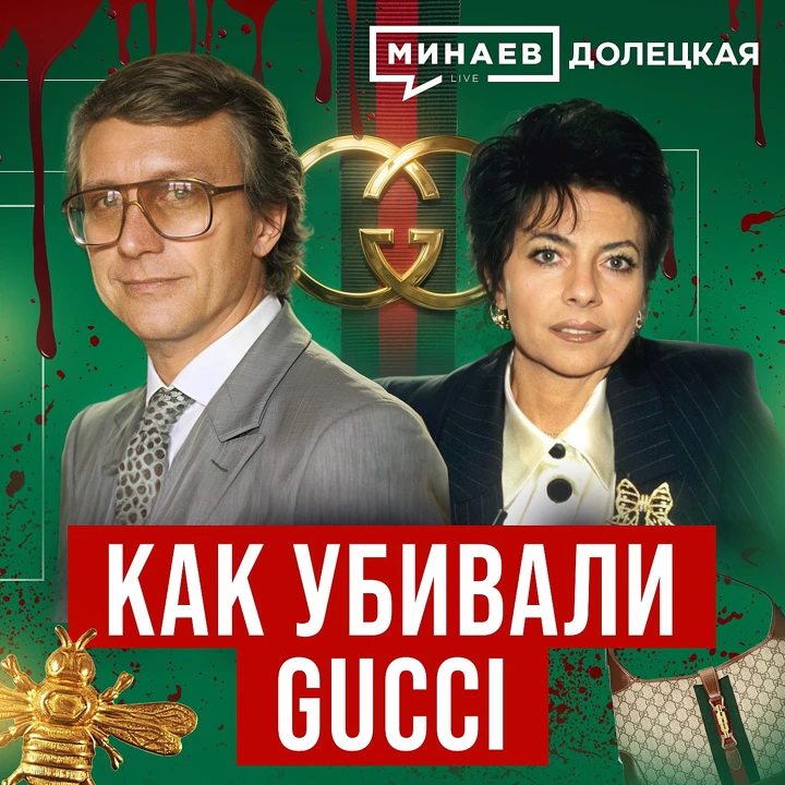 Президентский скандал / Почему Ричарду Никсону пришлось уйти в отставку? /  Уроки истории / МИНАЕВ - слушать подкаст