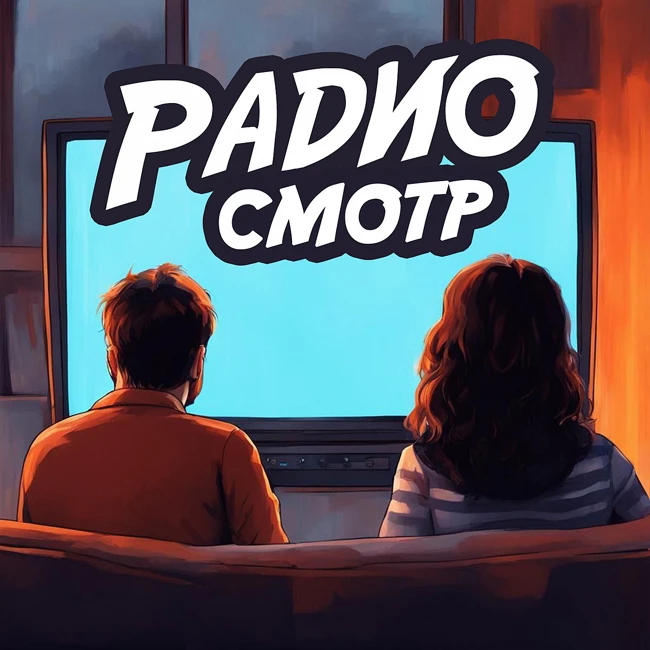 «Радиоболтовня» vs «В эфире». Битва триллеров