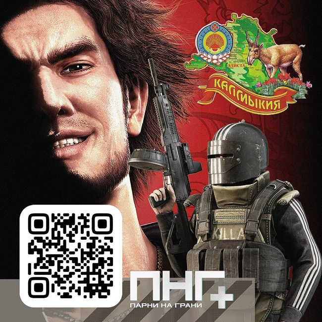 ПНГ9: Всё меняется
