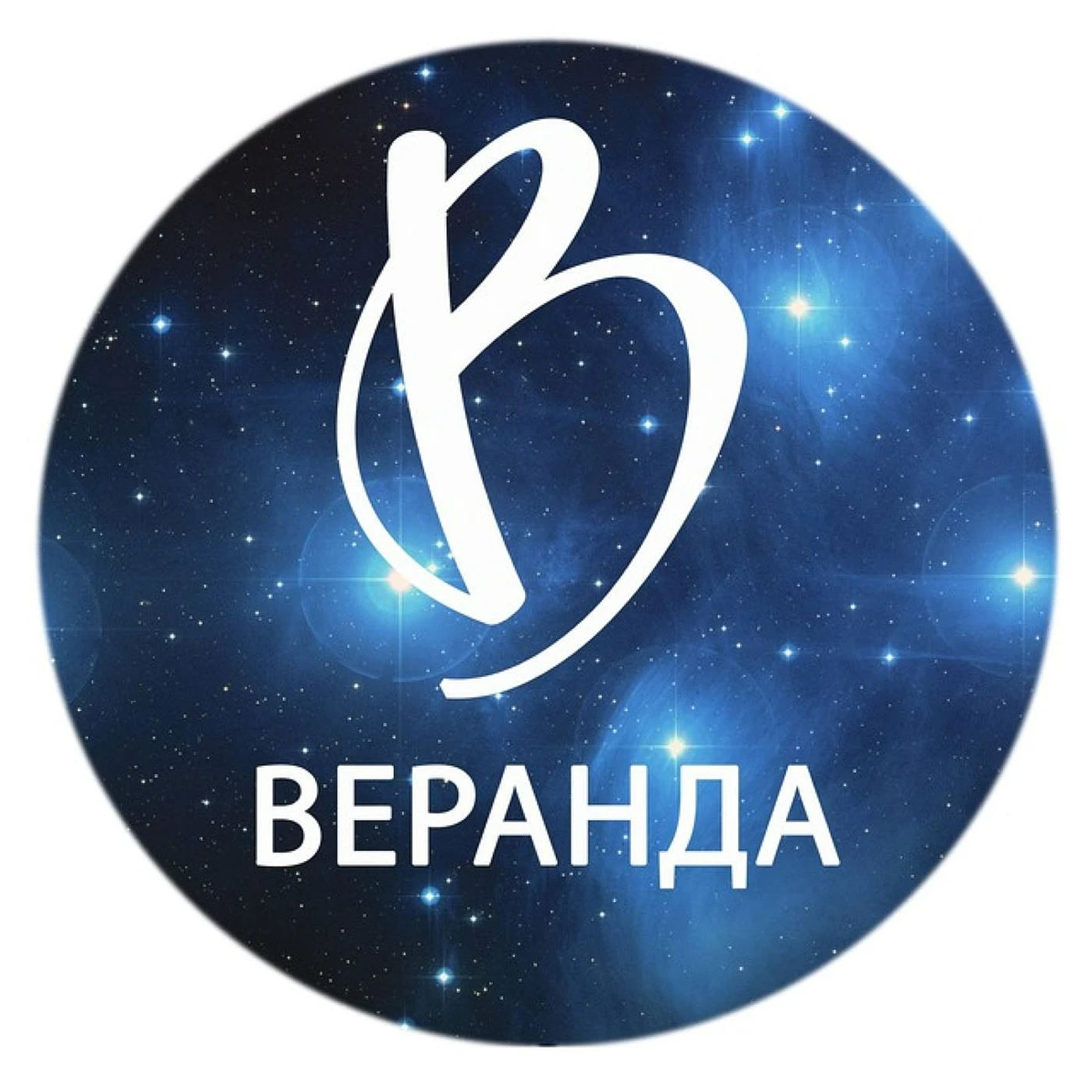 Веранда. Диалоги о важном