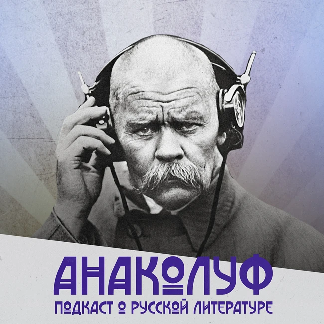 Заклятые друзья