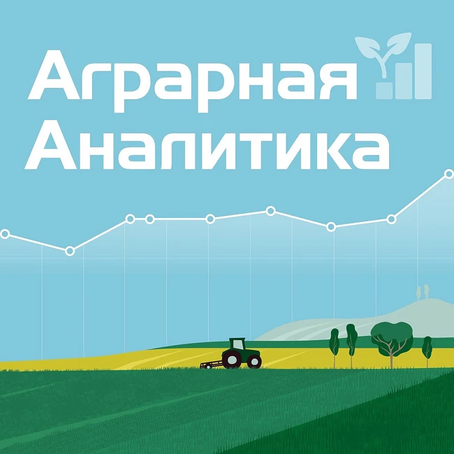 Субсидии аграриям изменят
