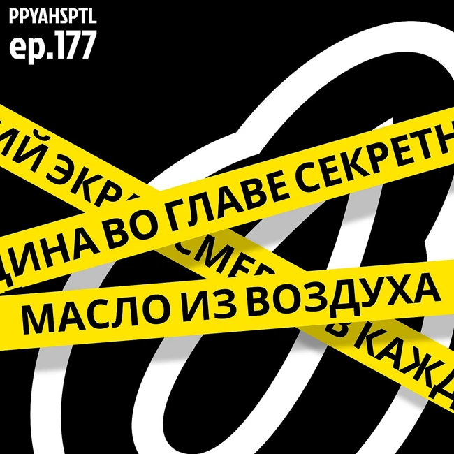 Еда из воздуха в Papaya Hospital №177