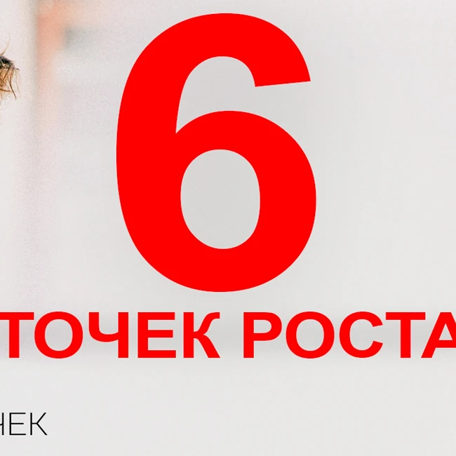 Про что забывают люди, когда начинают бизнес? О 6 точках внимания для предпринимателя