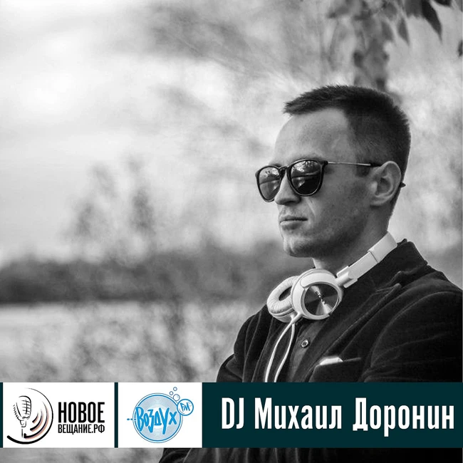 Moskow Diskow - dj Михаил Доронин