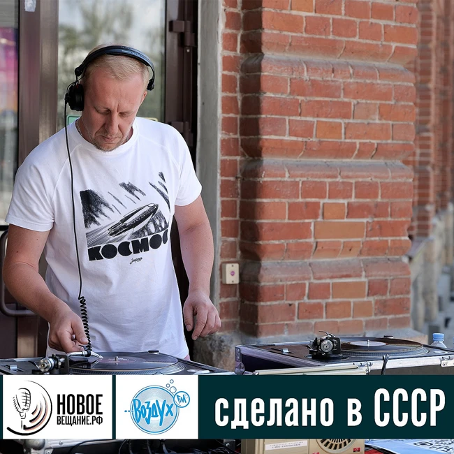 признание - сделано в СССР