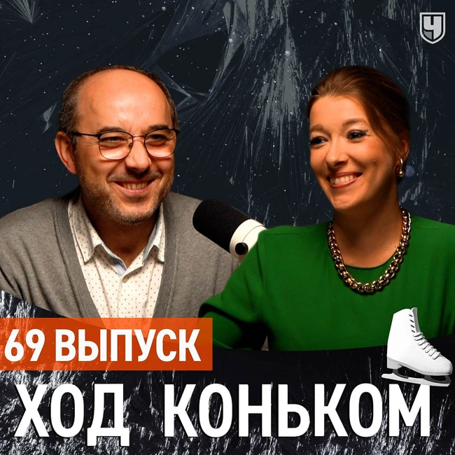 Квадовое безумие в России, спорные постановки в Китае и великолепие Брауна | «Ход коньком»,69 выпуск