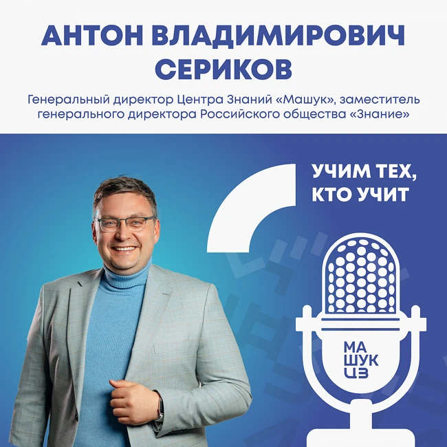 Что такое ЦЗ «Машук»? | Антон Сериков