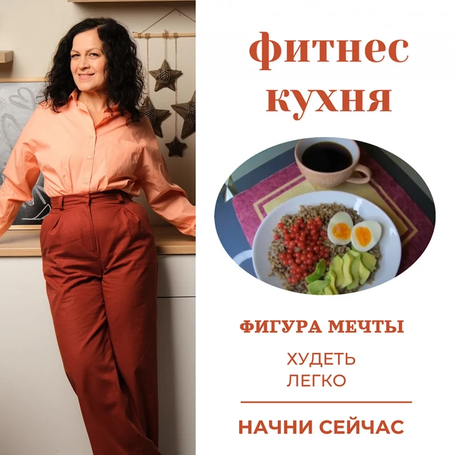 Марафон худеть легко - рацион питания
