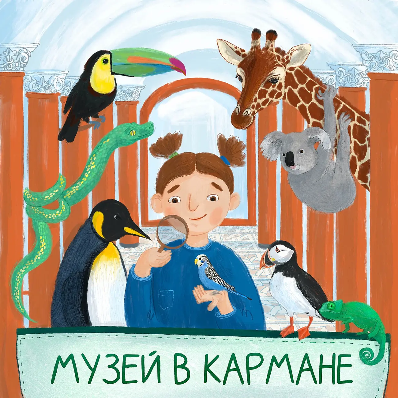 Музей в кармане