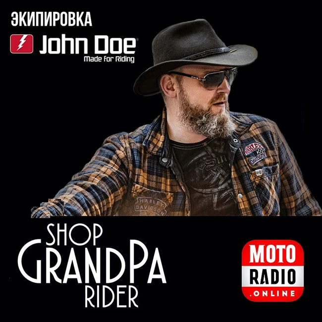 Grandpa Rider John Doe представляет: о стиле и понтах в байкерском мире.