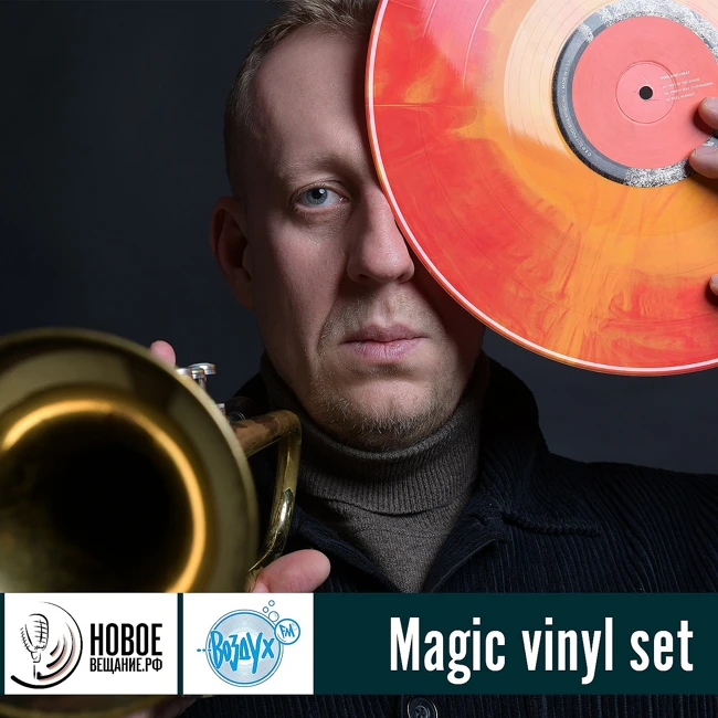 Magic vinyl set