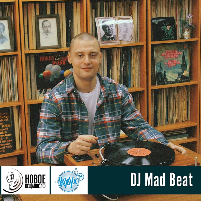 осенние краски - DJ Mad Beat