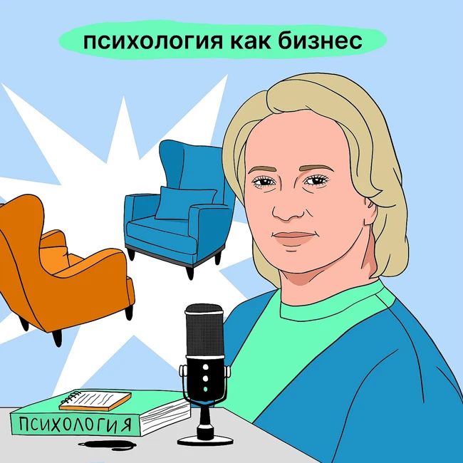 Как решить проблему у психолога, не говоря ни слова