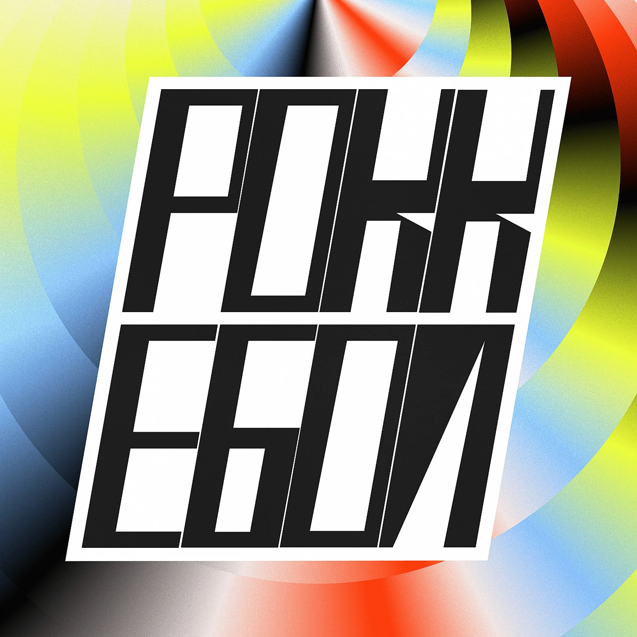 Рокк Ебол