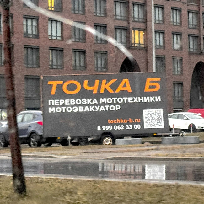 Мотоэвакуатор «ТОЧКА-Б». Гость студии - основатель компании, Константин Гимпу.