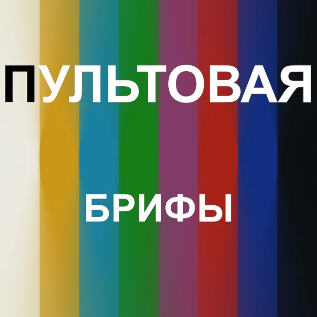 Надо было вчера