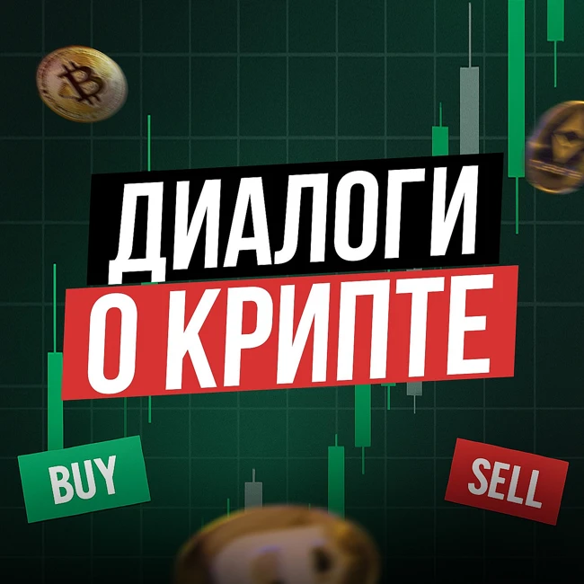 Новости криптовалютного мира