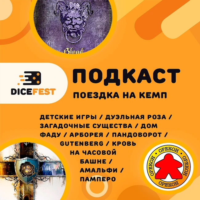 № 112 Как мы ездили на кэмп! Дуэльная роза, Часовая башня, Арборея и много всего!