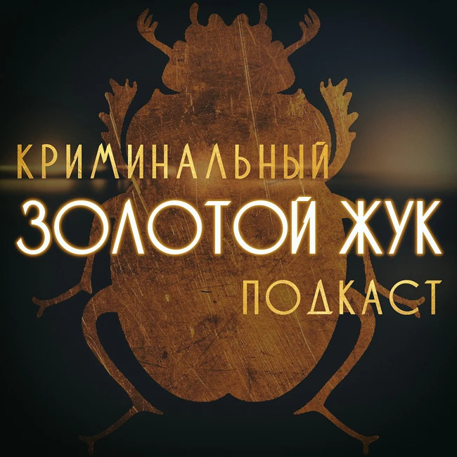 S5E1: Ужасающее убийство и надругательство над телом матери. Кевин Девис - подросток-монстр.