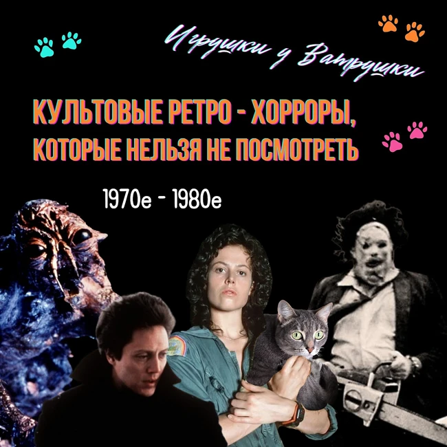 Лучшие ретро-хорроры: "Чужой", "Техасская резня бензопилой", "Муха," Мертвая зона"