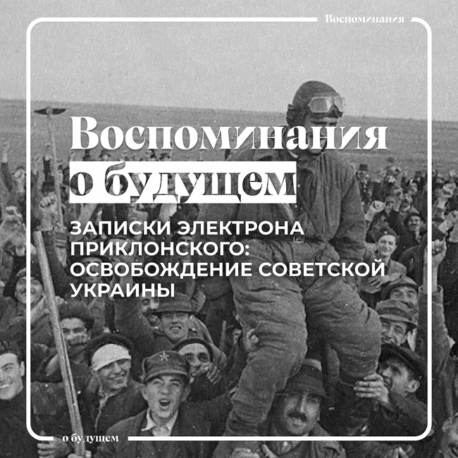 Как Советская армия освобождала свои территории в годы Великой Отечественной войны?