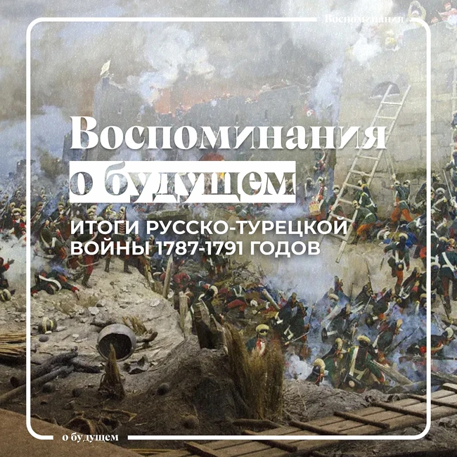 Как Россия одержала верх над Османской империей в борьбе за Тавриду и Восточную Грузию?