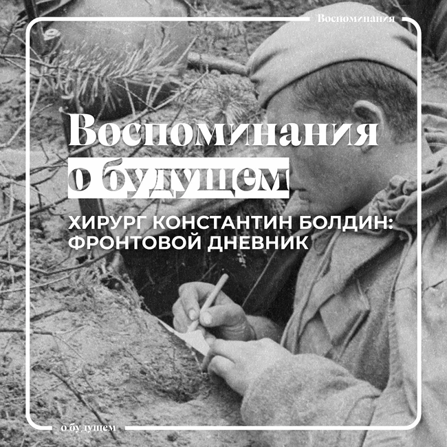 Великая миссия врача: на фронтах Великой Отечественной войны