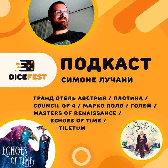 №114 Симоне Лучани. Автор Плотины, Путешествия Дарвина, Марко Поло, Голема и кучи других отличных игр
