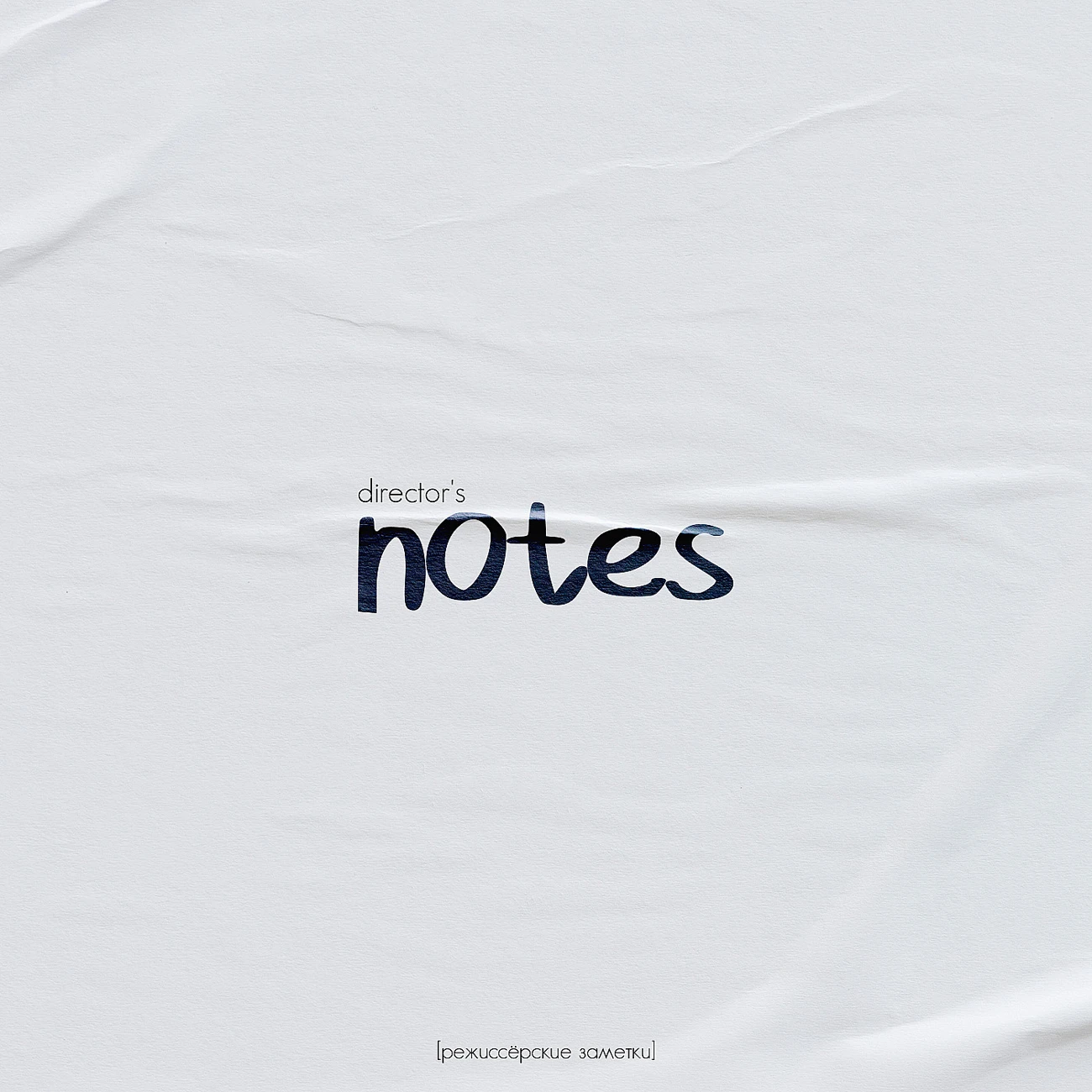 dir.notes