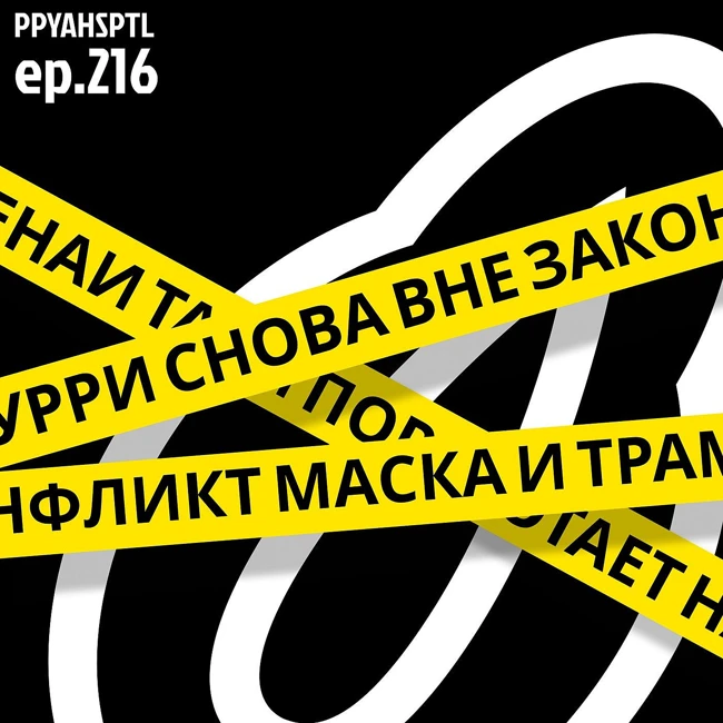 Фурри снова вне закона в Papaya Hospital №216