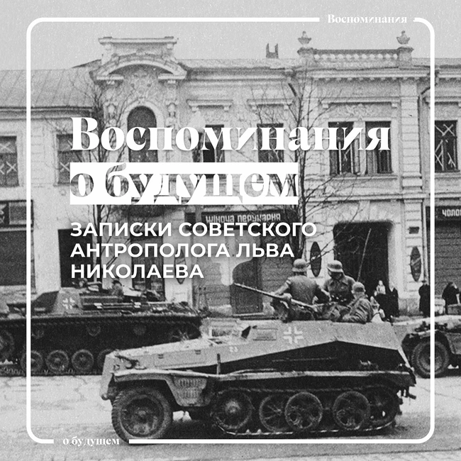 Чем занимались немцы в Харькове в 1943 году?