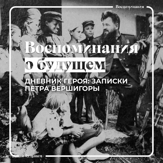 В чем Петр Вершигора видел незаменимую важность тыла во время войны?