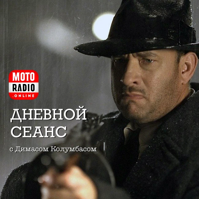 Том Хэнкс, Джуд Лоу и другие в фильме "Проклятый путь".