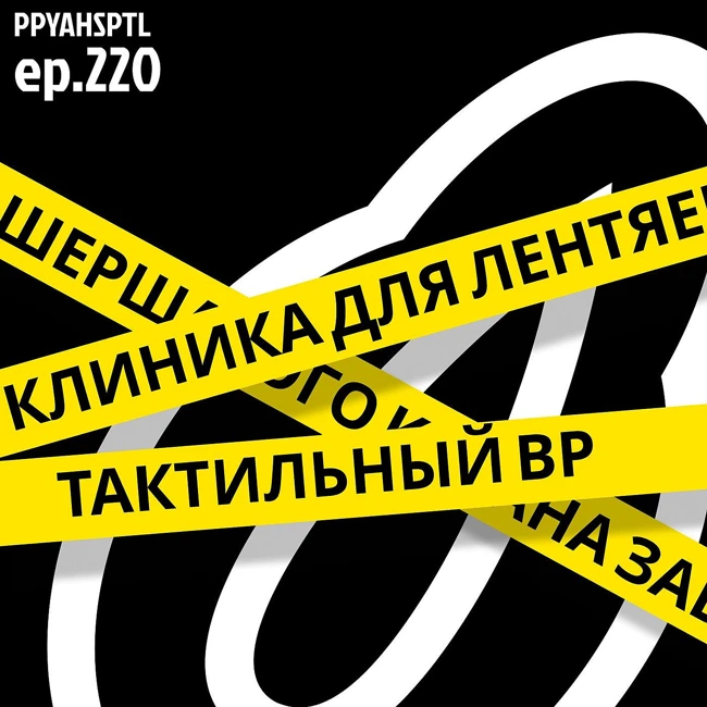 Синдром Шершавого Кабана в Papaya Hospital №220