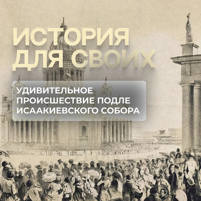 Как хитрый гражданин заработал большие деньги на ремонте Исаакиевского собора?